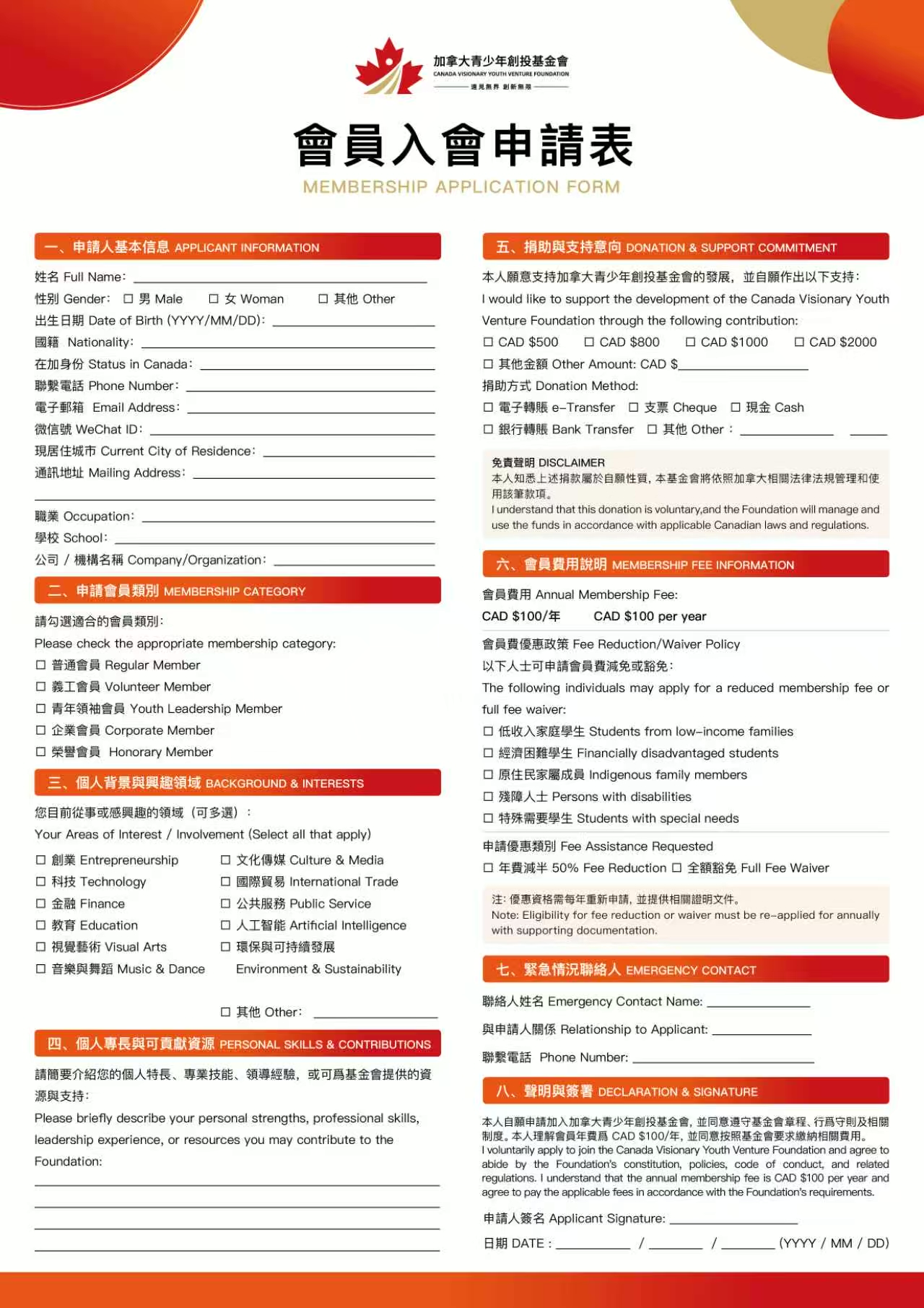 Membership Application Form preview